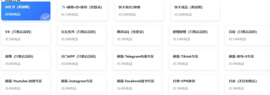 图片[2]-各平台账号渠道-小懒资源