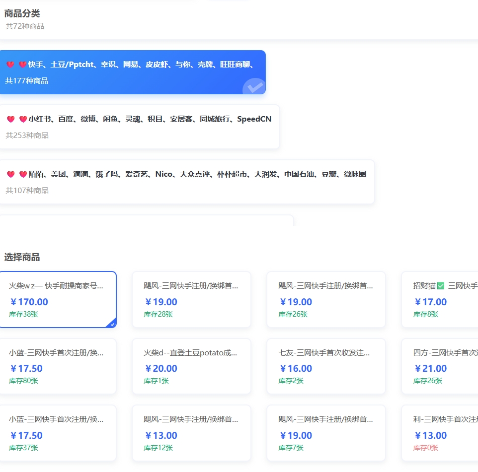 图片[1]-各平台账号渠道-小懒资源
