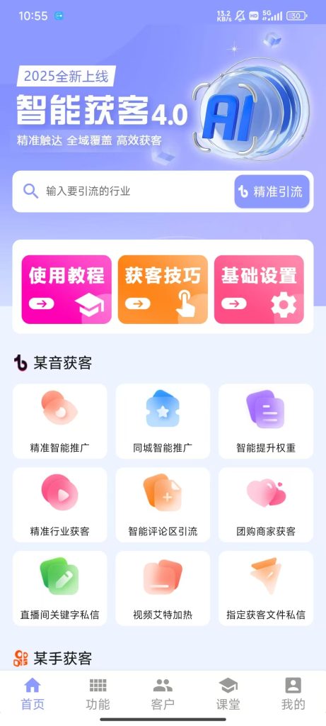 图片[2]-手机全能获客平台年卡-小懒资源