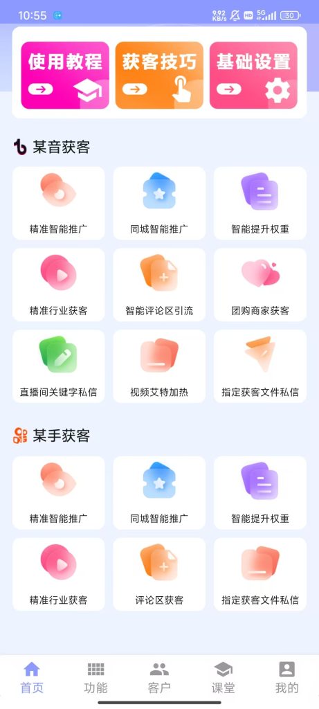 图片[3]-手机全能获客平台年卡-小懒资源