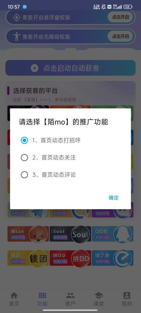 图片[9]-手机全能获客平台年卡-小懒资源