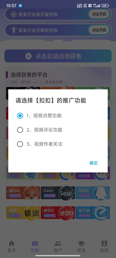 图片[13]-手机全能获客平台年卡-小懒资源