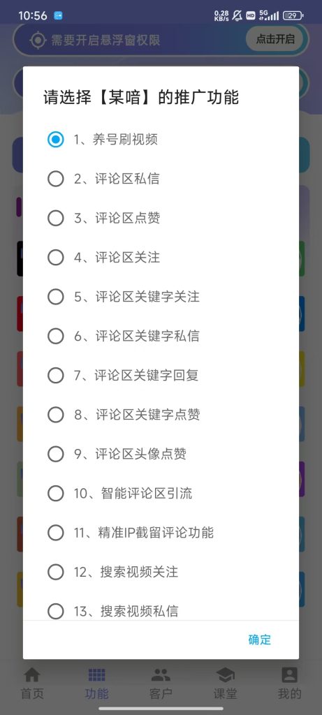 图片[15]-手机全能获客平台年卡-小懒资源