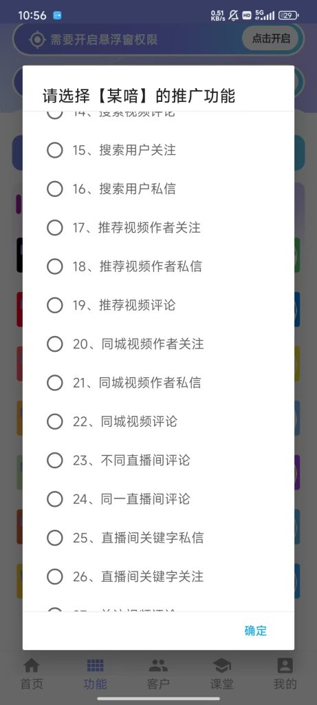 图片[16]-手机全能获客平台年卡-小懒资源