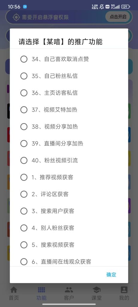 图片[17]-手机全能获客平台年卡-小懒资源