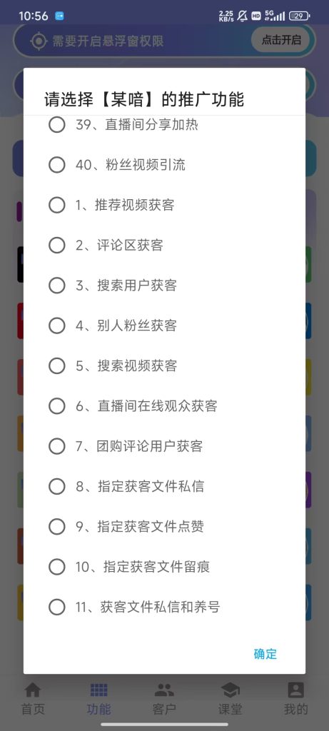 图片[18]-手机全能获客平台年卡-小懒资源