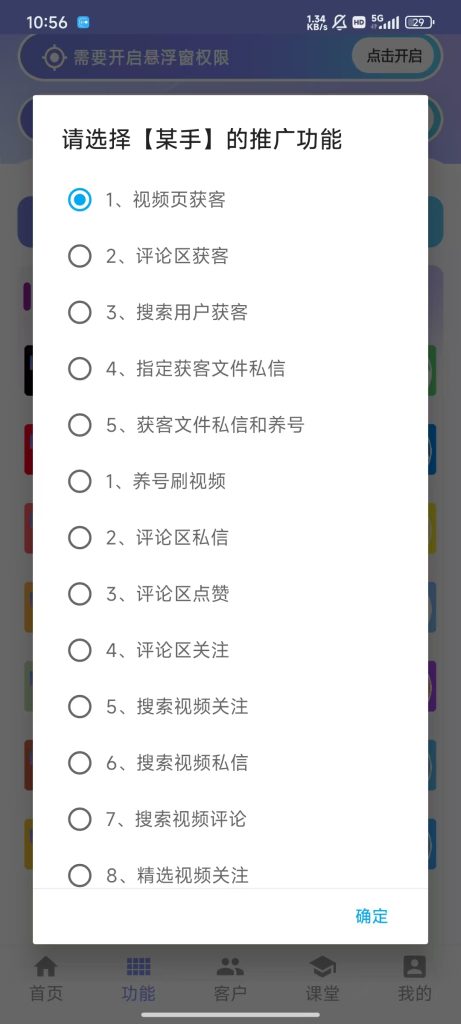 图片[19]-手机全能获客平台年卡-小懒资源