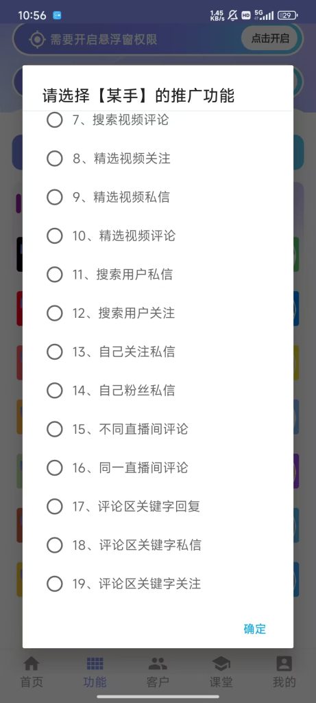 图片[20]-手机全能获客平台年卡-小懒资源