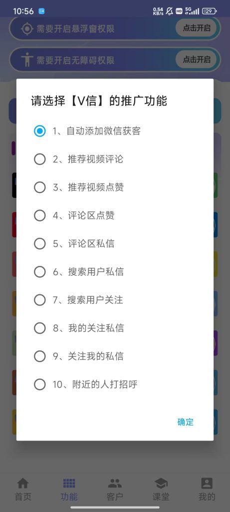 图片[21]-手机全能获客平台年卡-小懒资源