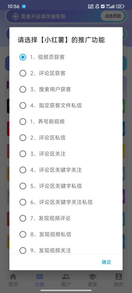 图片[22]-手机全能获客平台年卡-小懒资源