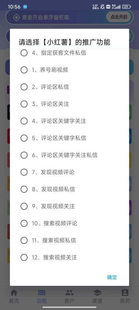图片[23]-手机全能获客平台年卡-小懒资源