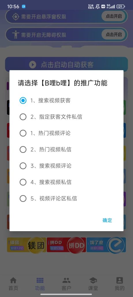 图片[24]-手机全能获客平台年卡-小懒资源