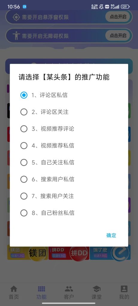图片[26]-手机全能获客平台年卡-小懒资源