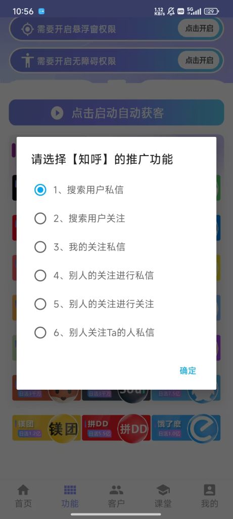 图片[27]-手机全能获客平台年卡-小懒资源
