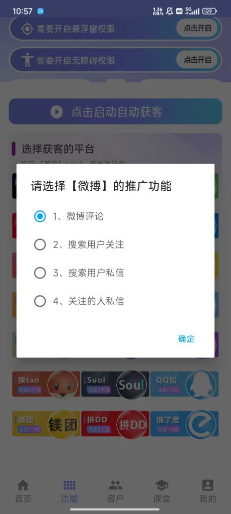图片[29]-手机全能获客平台年卡-小懒资源