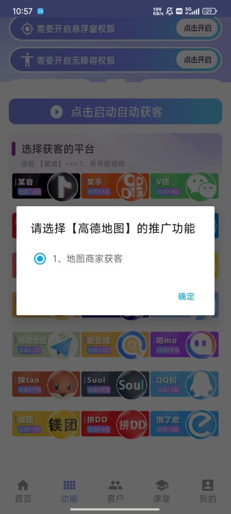 图片[32]-手机全能获客平台年卡-小懒资源