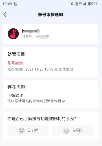 图片[2]-抖音解封口子集合-小懒资源