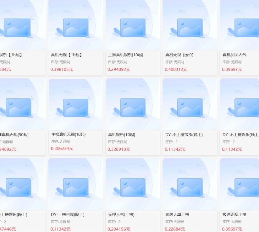 图片[1]-刷粉渠道-小懒资源