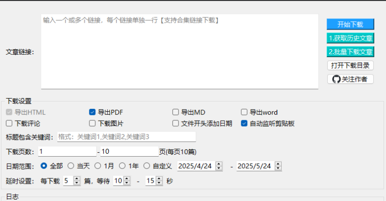 图片[1]-公众号批量采集工具-小懒资源