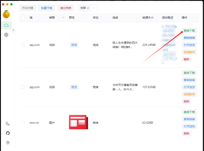 图片[1]-视频号去水印工具-小懒资源