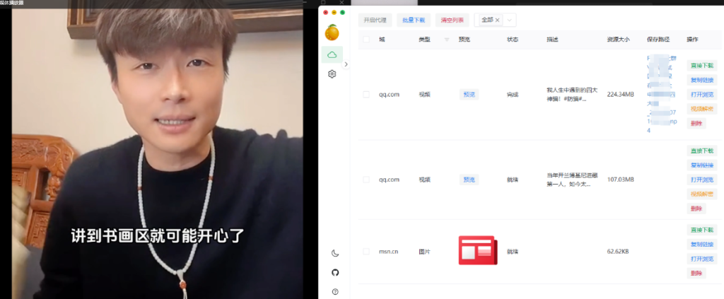 图片[2]-视频号去水印工具-小懒资源