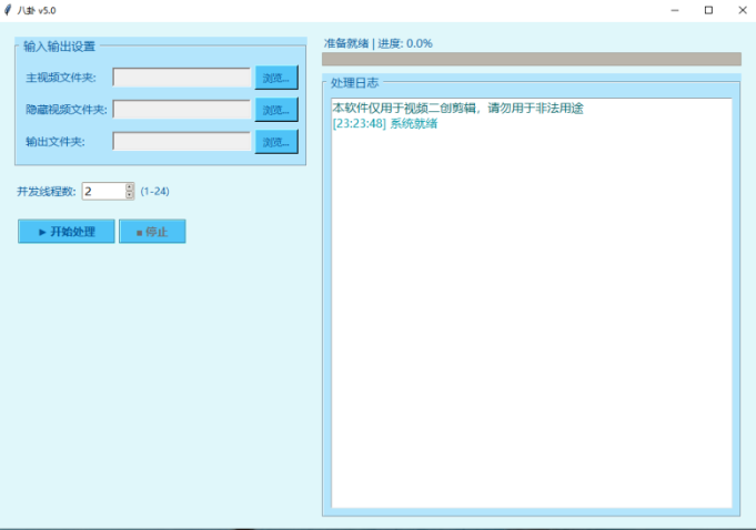 图片[1]-电脑大黑脚剪辑工具原包-小懒资源