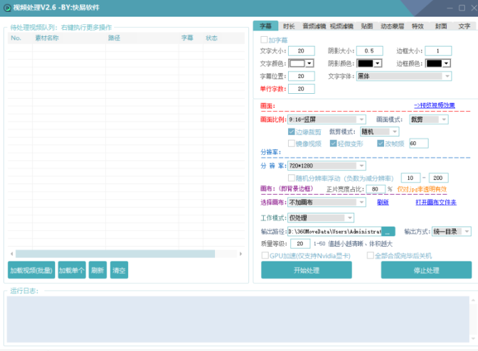 图片[1]-电脑工具-视频处理工具原包-小懒资源
