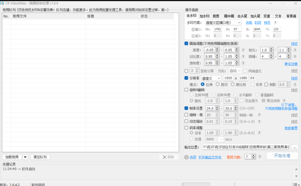 图片[1]-电脑去重神器 cr综合处理工具-小懒资源