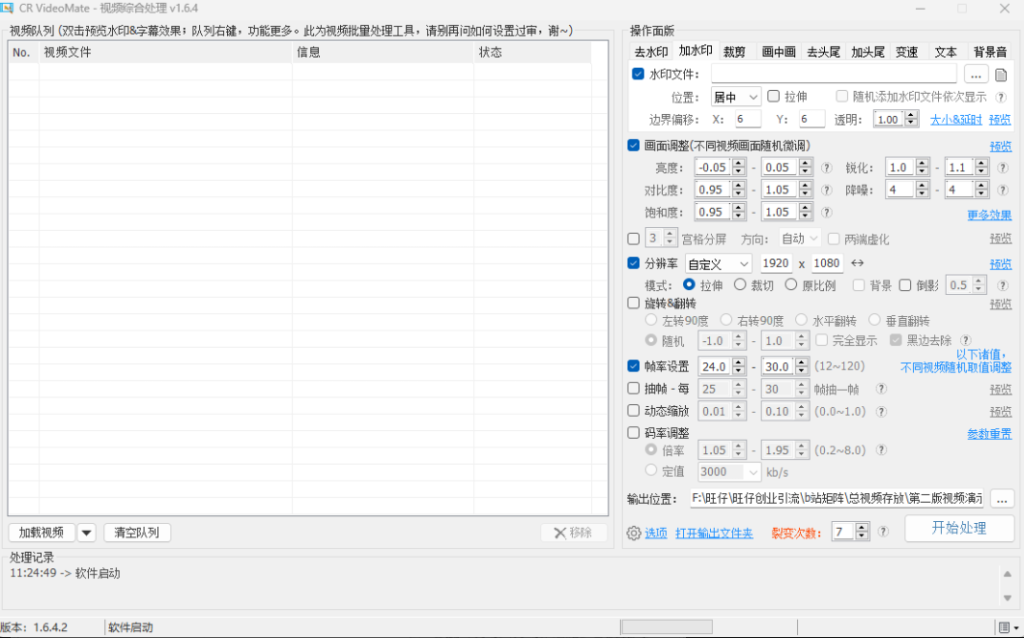 图片[2]-电脑去重神器 cr综合处理工具-小懒资源