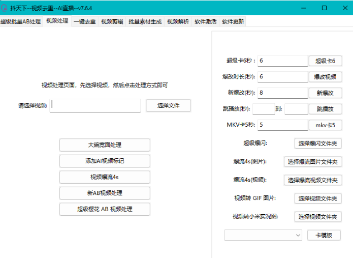 图片[3]-抖天下视频搬运去重软件（无加密版本）-小懒资源