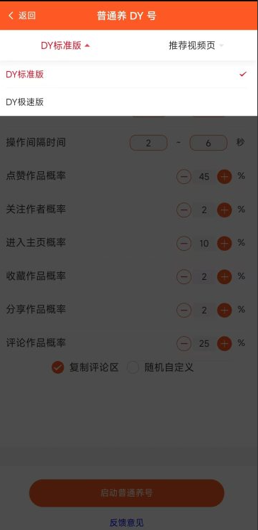 图片[1]-抖音快手手机养号脚本-小懒资源