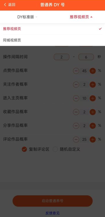 图片[2]-抖音快手手机养号脚本-小懒资源