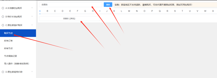 图片[2]-ip购买渠道-小懒资源