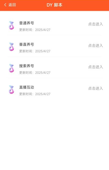 图片[4]-抖音快手手机养号脚本-小懒资源