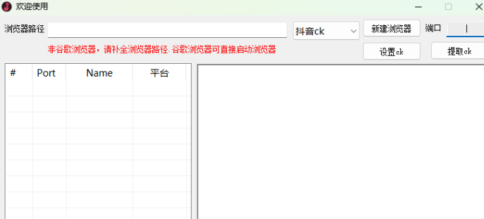 图片[1]-抖音快手ck获取工具-小懒资源