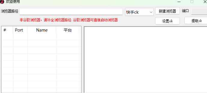 图片[2]-抖音快手ck获取工具-小懒资源
