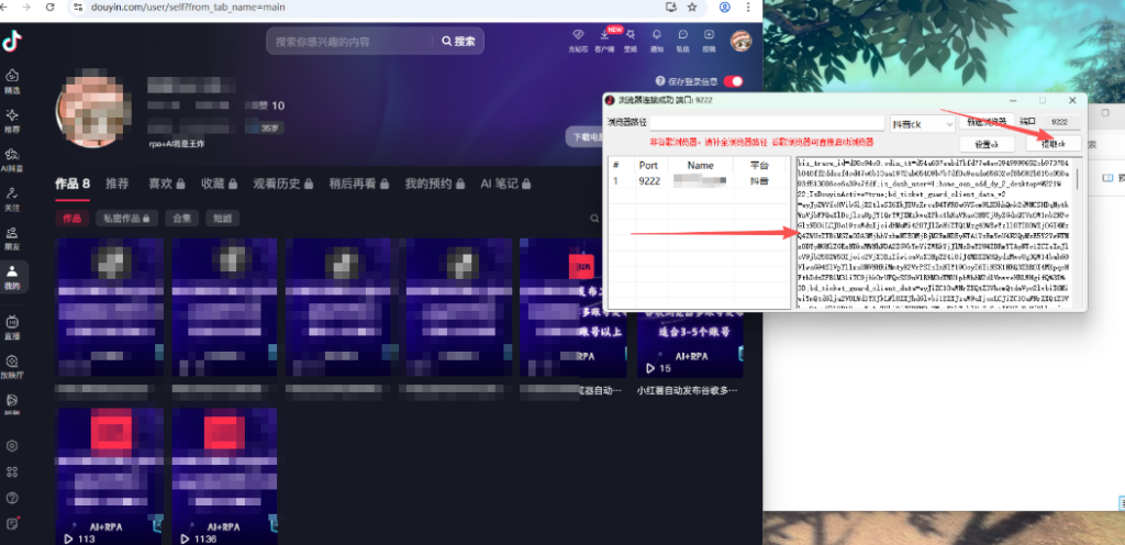 图片[3]-抖音快手ck获取工具-小懒资源