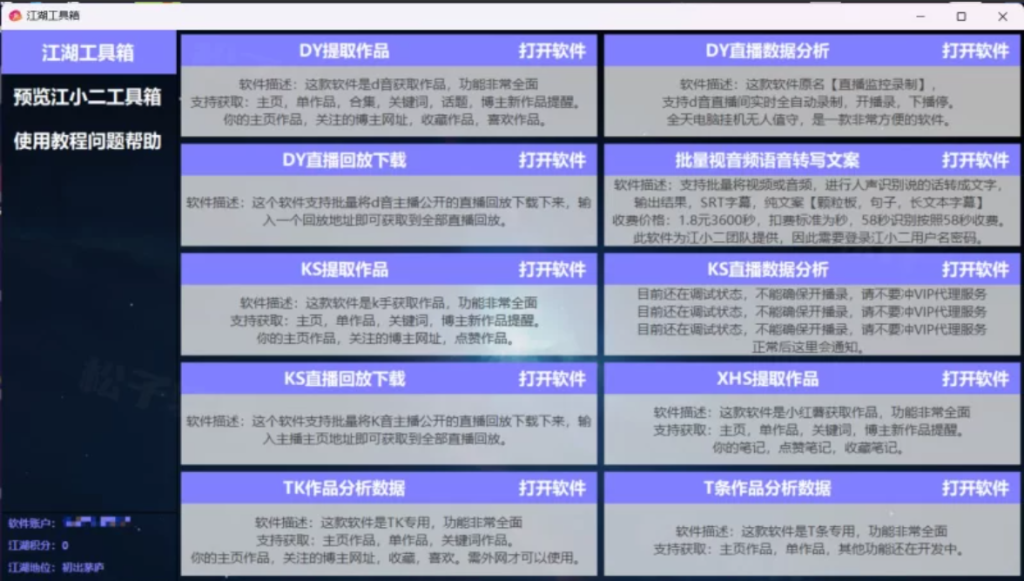 图片[1]-多平台视频去水印提取-小懒资源