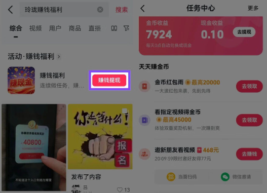 图片[1]-捡钱项目！抖音赚钱小程序拉新活动，一单3元，半个月挣了15478元-小懒资源