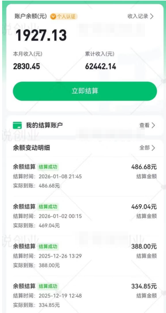 图片[1]-真香！我用AI做百度智能体拉新项目，7天赚了1900元，拆解详细操作流程-小懒资源