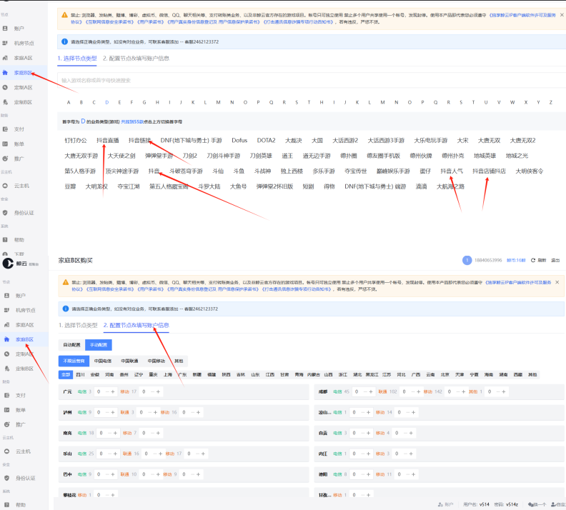 图片[4]-ip购买渠道-小懒资源