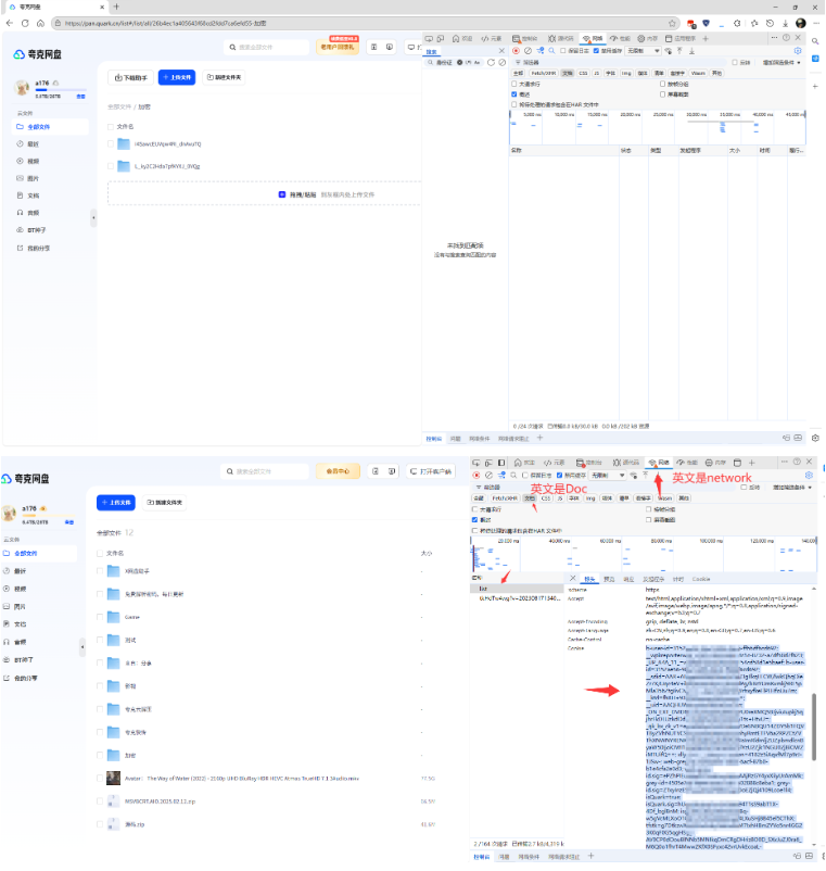 图片[2]-X网盘助手 v4.1 多网盘解析下载工具 支持全网盘-百度-UC-迅雷-夸克等众多网盘-小懒资源