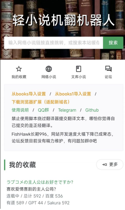 图片[1]-轻小说机翻机器人 | 自动生成轻小说机翻并分享的网站-小懒资源