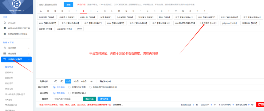 图片[5]-ip购买渠道-小懒资源