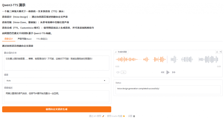 图片[1]- Qwen3-TTS 1.7B 离线整合包–AI语音克隆-小懒资源