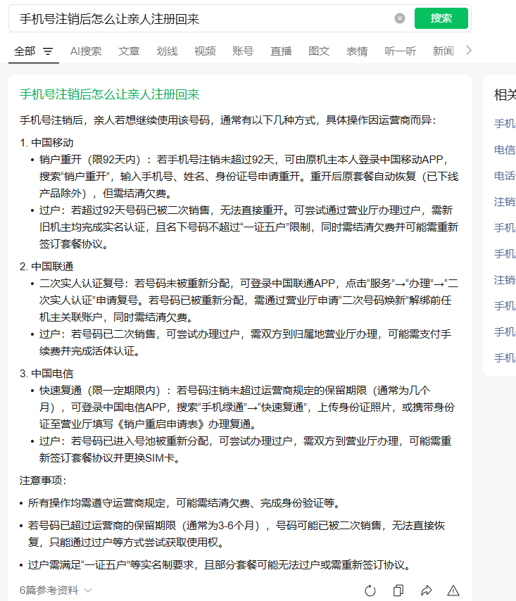 图片[1]-抖音解封口子集合-小懒资源