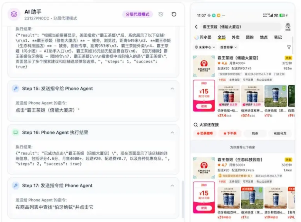 图片[1]-AutoGLM-GUI-手机AI助理-小懒资源