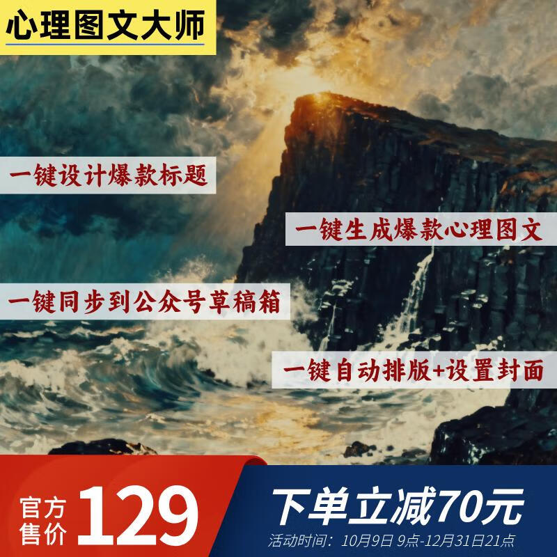 公众号心理图文大师卡密-小懒资源