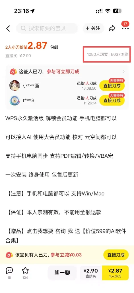 图片[2]-WPS解锁版-小懒资源