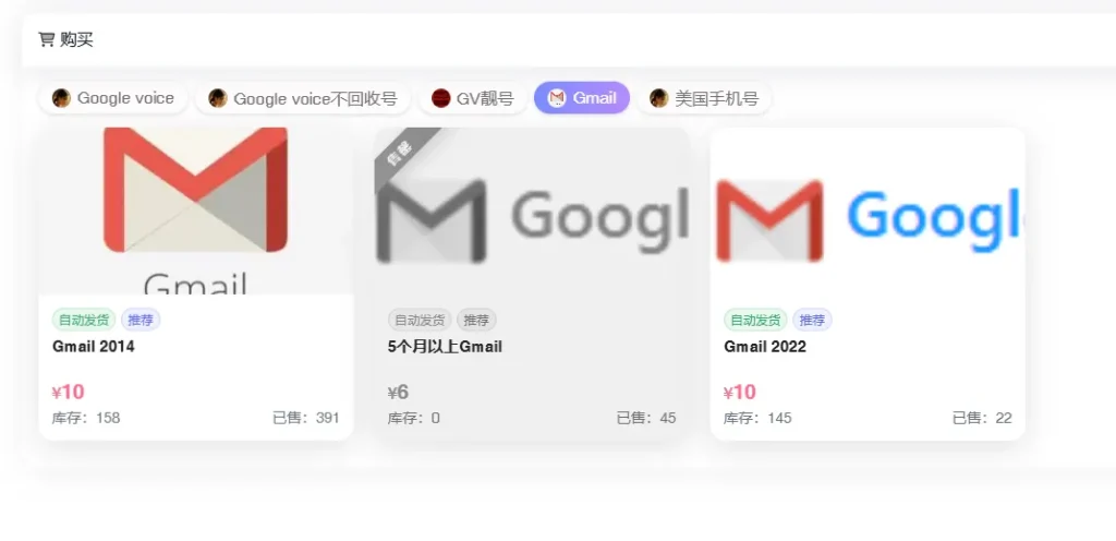 图片[1]-谷歌邮箱账号购买渠道-小懒资源